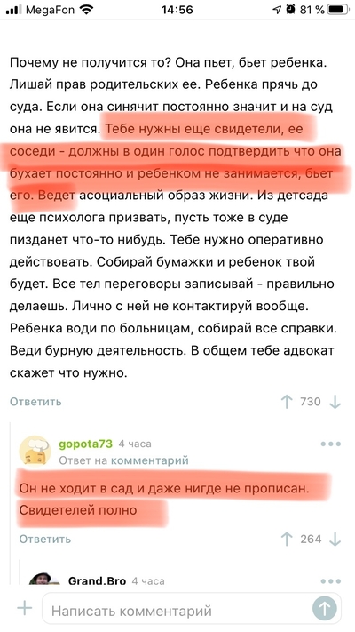 Иллюстрация к комментарию