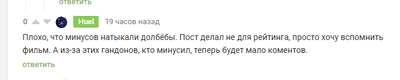 Иллюстрация к комментарию