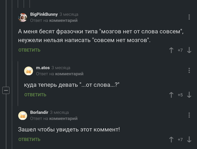 Иллюстрация к комментарию