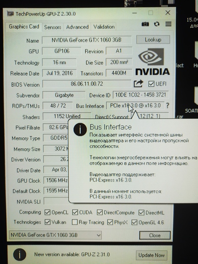 ����������� � �����������