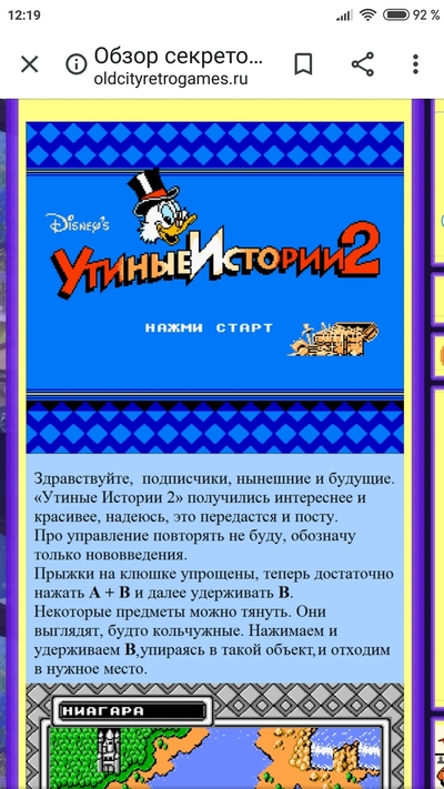 duck tales 2 код в египте. 1590650409111262562. duck tales 2 код в египте фото. duck tales 2 код в египте-1590650409111262562. картинка duck tales 2 код в египте. картинка 1590650409111262562. Скрудж МакДак. Протагонист игры, вооружен тростью, с помощью которой может прыгать и совершать атаки.