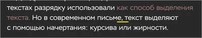 Как сделать текст в разрядку. Смотреть фото Как сделать текст в разрядку. Смотреть картинку Как сделать текст в разрядку. Картинка про Как сделать текст в разрядку. Фото Как сделать текст в разрядку