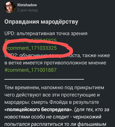 Иллюстрация к комментарию