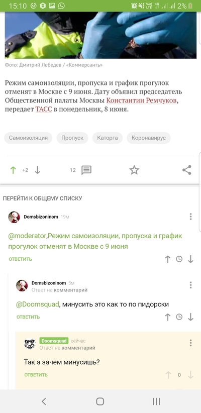 ����������� � �����������