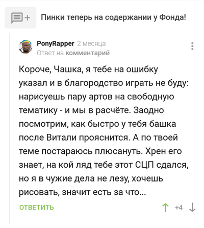 Иллюстрация к комментарию