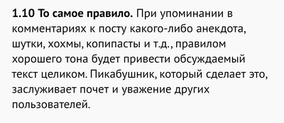 Иллюстрация к комментарию