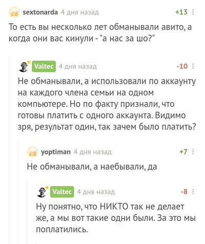 Иллюстрация к комментарию