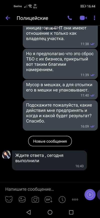 ����������� � �����������