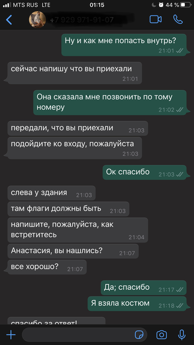 ����������� � �����������