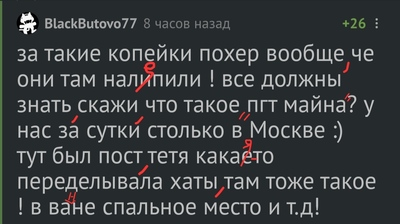 Иллюстрация к комментарию