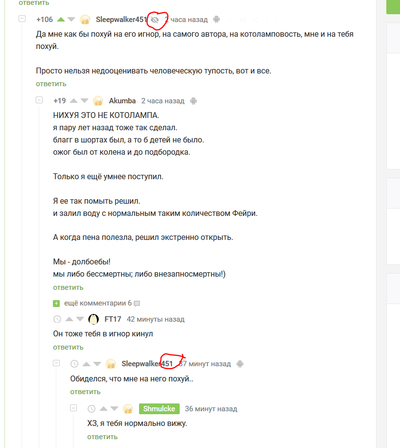 Иллюстрация к комментарию