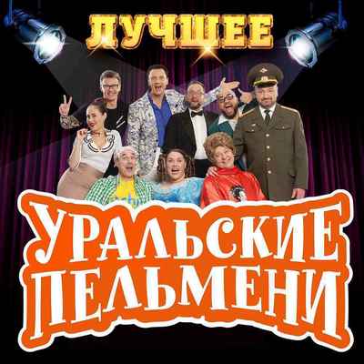 Можно ли есть пельмени с кетчупом