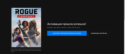код для rogue company коды на золото. 1595364813145292889. код для rogue company коды на золото фото. код для rogue company коды на золото-1595364813145292889. картинка код для rogue company коды на золото. картинка 1595364813145292889. Ты искал бесплатный рабочий чит на Rogue Company? Поздравляю, ты его нашел и можешь прямо сейчас скачать. Этот бесплатный чит на Rogue Company обладает самыми известными функциями Aimbot, Wh, Chams, Triggerbot, Esp Box, Speedhack, Flyhack, Damagehack, Norecoil, Super Bullet, Rapidfire, Insta Kill, а также другими полезными функциями. Как ты уже понял, данный чит представляет собой ультимативным инструмент для нагиба, совершенно в любой ситуации. Поэтому, используя этот чит, ты из любой ситуации выйдешь победителем и одержишь победу для своей команды.