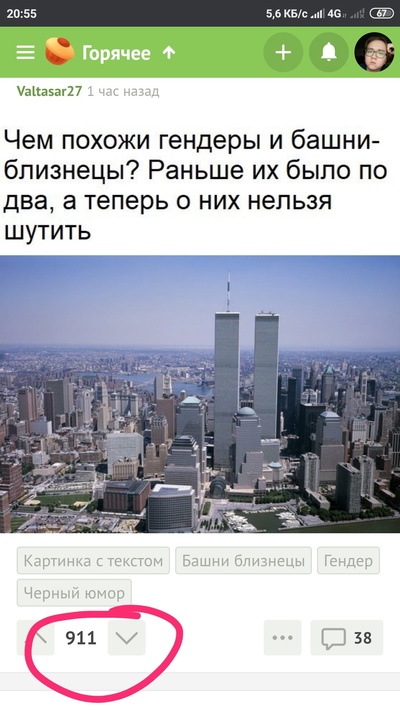 Что общего между гендером и башнями близнецами. Смотреть фото Что общего между гендером и башнями близнецами. Смотреть картинку Что общего между гендером и башнями близнецами. Картинка про Что общего между гендером и башнями близнецами. Фото Что общего между гендером и башнями близнецами Что общего между гендером и башнями близнецами. Смотреть фото Что общего между гендером и башнями близнецами. Смотреть картинку Что общего между гендером и башнями близнецами. Картинка про Что общего между гендером и башнями близнецами. Фото Что общего между гендером и башнями близнецами