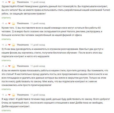 Иллюстрация к комментарию