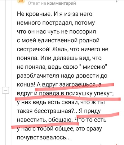 Иллюстрация к комментарию