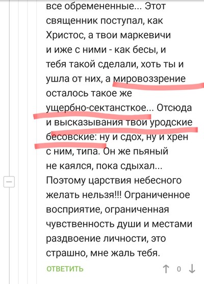 Иллюстрация к комментарию