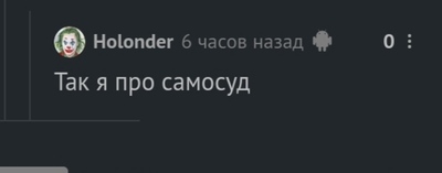 Иллюстрация к комментарию