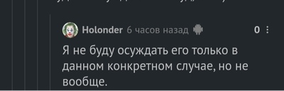 Иллюстрация к комментарию