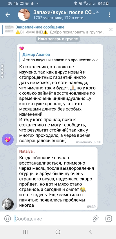 Иллюстрация к комментарию