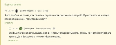 Иллюстрация к комментарию