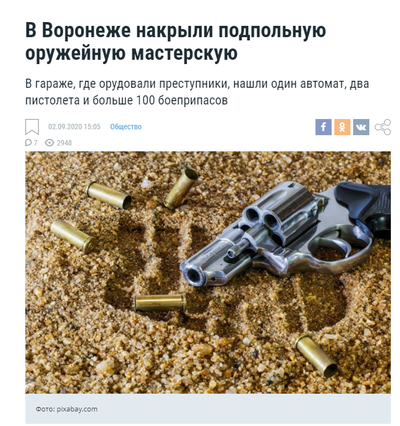 Иллюстрация к комментарию