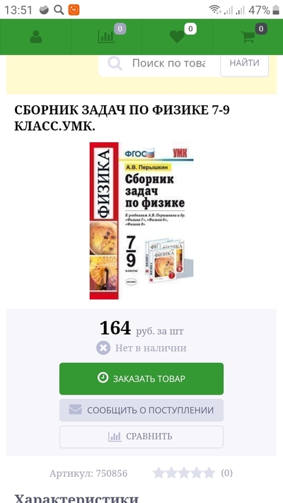 Кто такой и м перышкин. Смотреть фото Кто такой и м перышкин. Смотреть картинку Кто такой и м перышкин. Картинка про Кто такой и м перышкин. Фото Кто такой и м перышкин