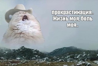завтра никогда не наступит что значит. Смотреть фото завтра никогда не наступит что значит. Смотреть картинку завтра никогда не наступит что значит. Картинка про завтра никогда не наступит что значит. Фото завтра никогда не наступит что значит