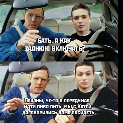 что значит давать заднюю. Смотреть фото что значит давать заднюю. Смотреть картинку что значит давать заднюю. Картинка про что значит давать заднюю. Фото что значит давать заднюю