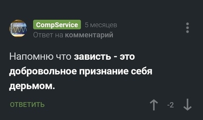 Иллюстрация к комментарию