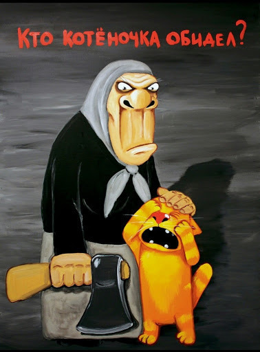 Иллюстрация к комментарию