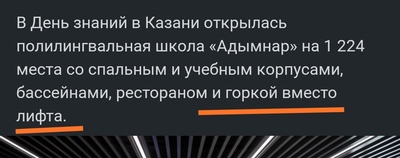 Полилингвальная школа адымнар что это