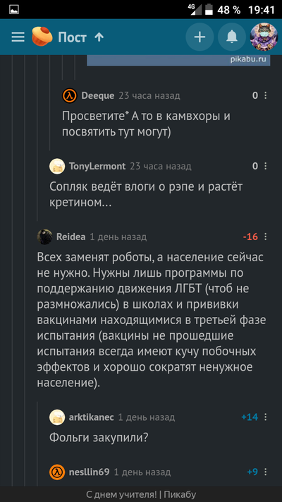 Иллюстрация к комментарию