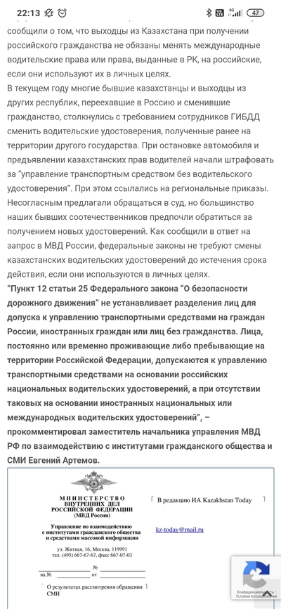 ����������� � �����������