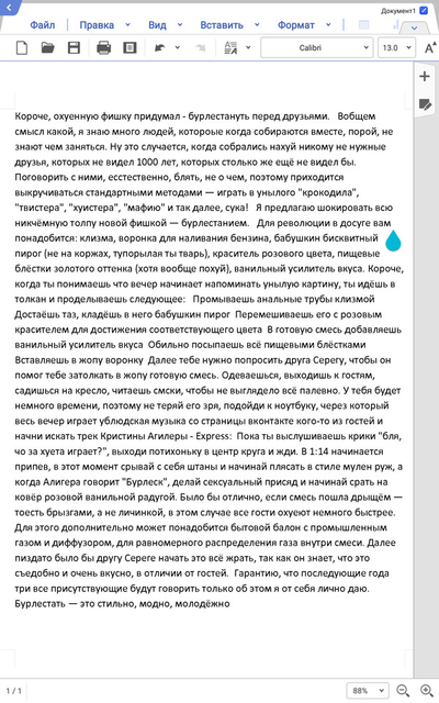 Иллюстрация к комментарию