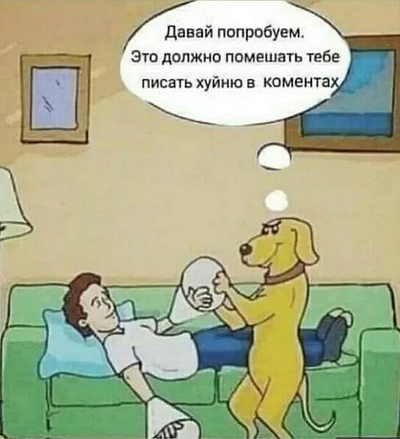 Иллюстрация к комментарию