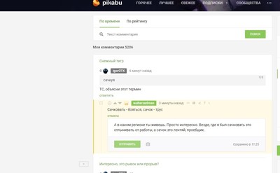 ����������� � �����������