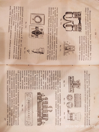 ����������� � �����������