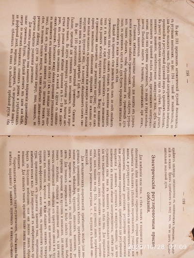 ����������� � �����������