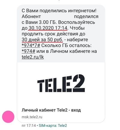 1603875273177511558 Как отменить гб которыми поделились