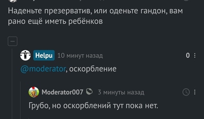 Иллюстрация к комментарию