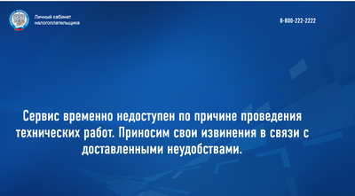 как узнать есть ли незакрытые счета в банках