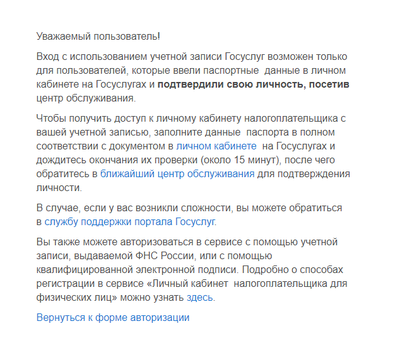как узнать есть ли незакрытые счета в банках