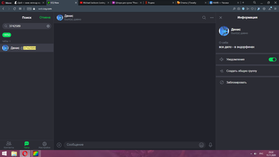 ����������� � �����������