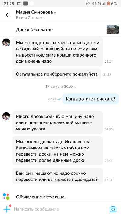 Иллюстрация к комментарию