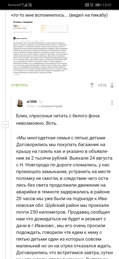 Иллюстрация к комментарию