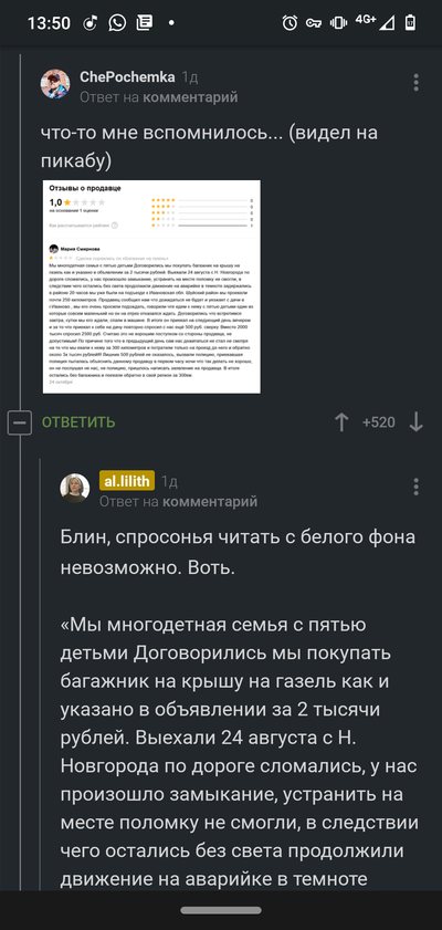 Иллюстрация к комментарию