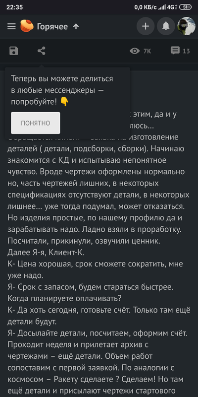 ����������� � �����������