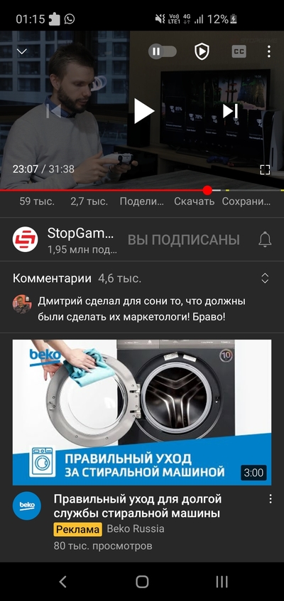 Иллюстрация к комментарию