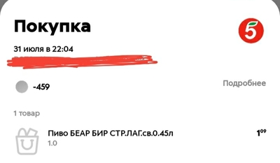 можно ли тратить бонусы пятерочки на алкоголь. Смотреть фото можно ли тратить бонусы пятерочки на алкоголь. Смотреть картинку можно ли тратить бонусы пятерочки на алкоголь. Картинка про можно ли тратить бонусы пятерочки на алкоголь. Фото можно ли тратить бонусы пятерочки на алкоголь